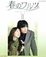 コンパクトセレクション 春のワルツDVD-BOXII Amazon.co.jp: コンパクトセレクション 春のワルツDVD-BOXI : ソ